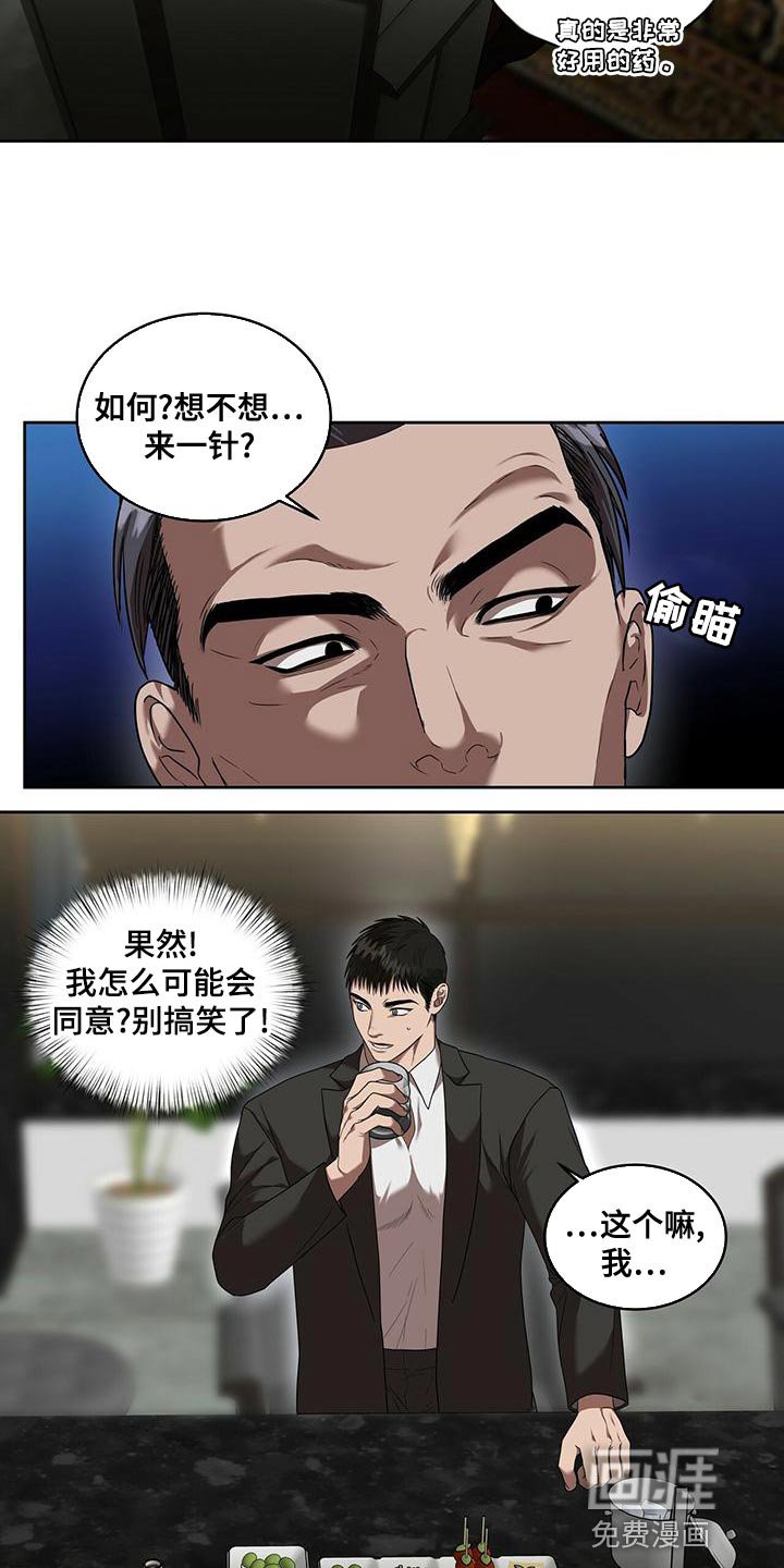 第22章：全部都是假的