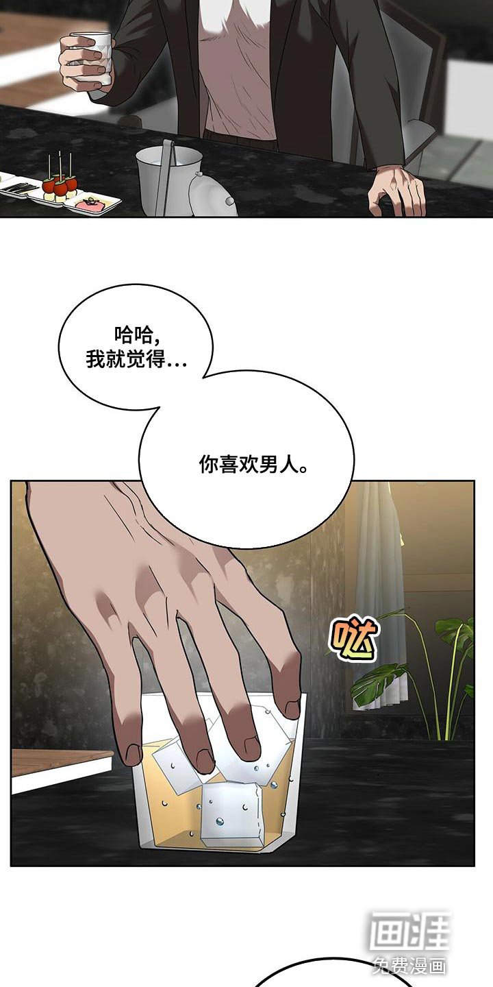 第22章：全部都是假的