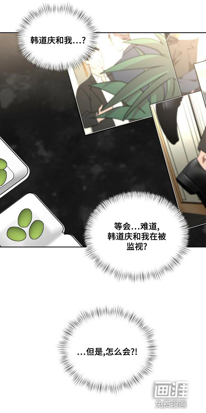 第22章：全部都是假的