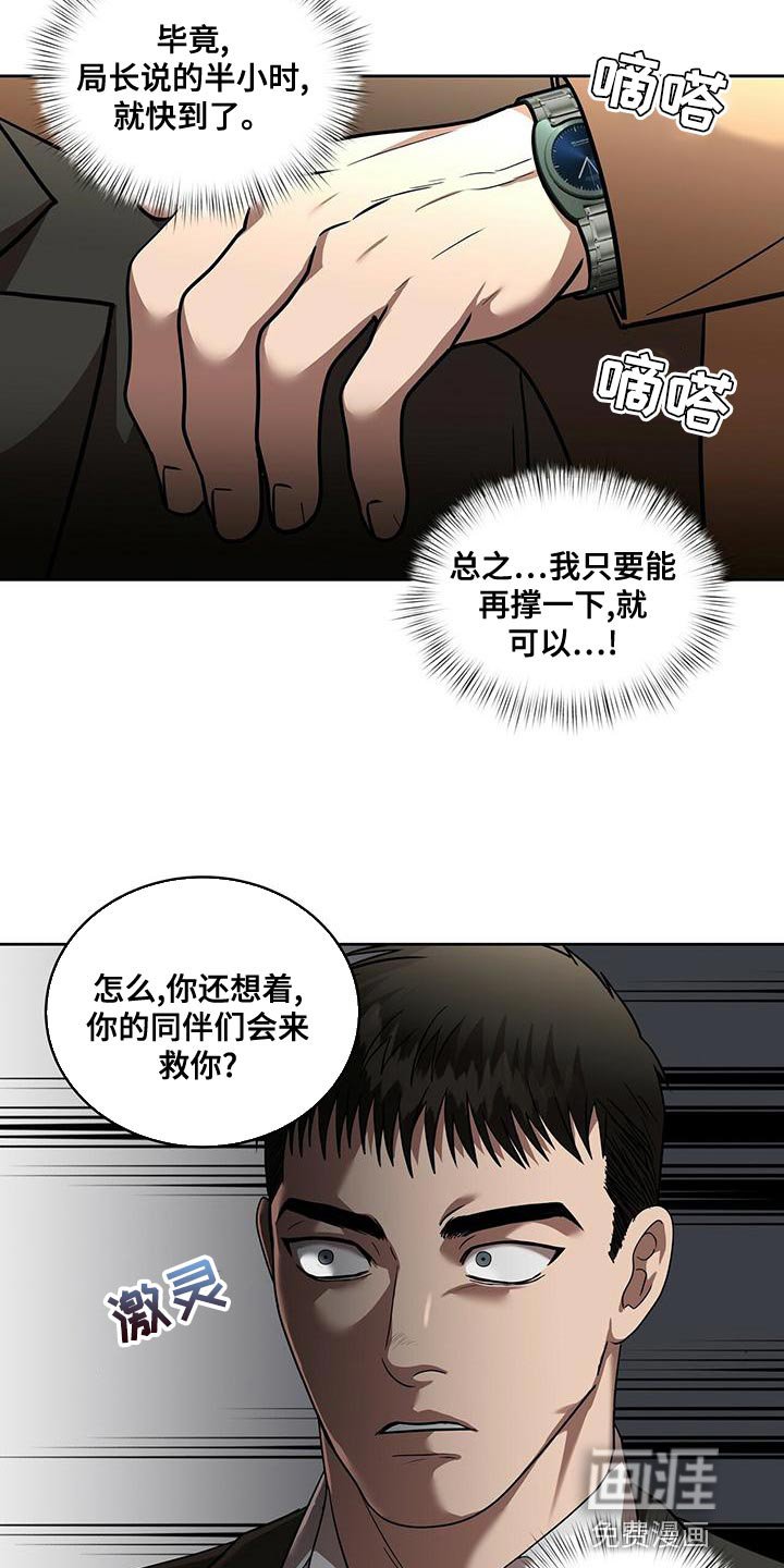 第22章：全部都是假的