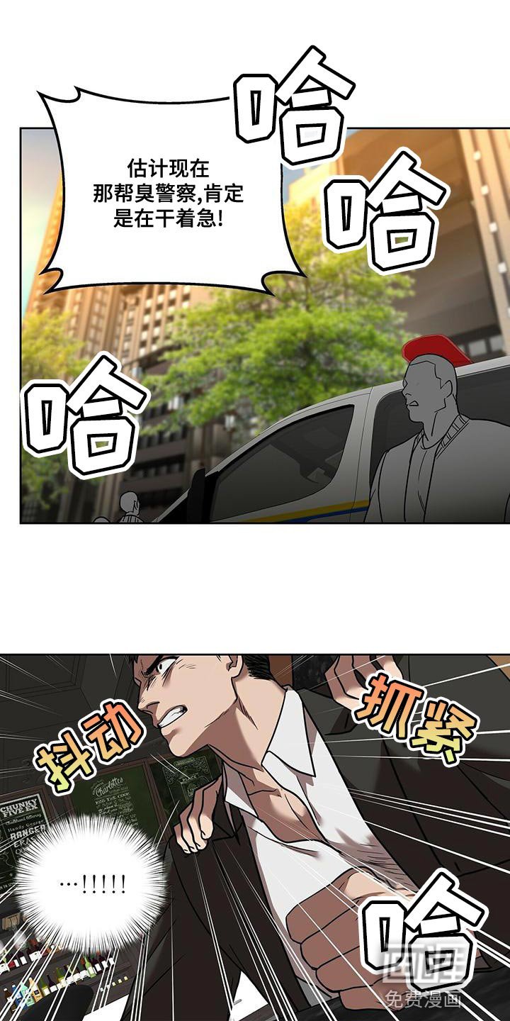 第23章：傲慢的叛徒