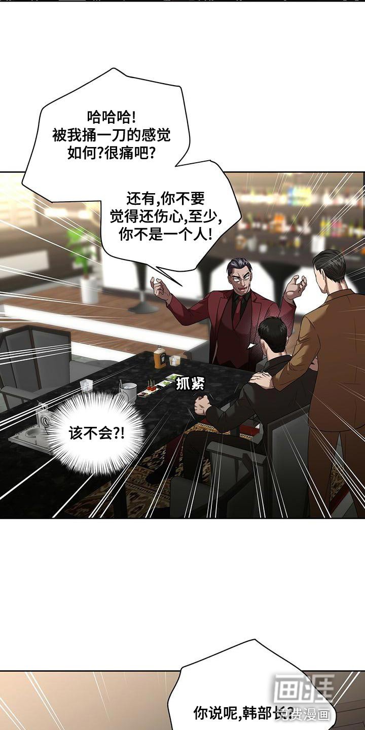 第23章：傲慢的叛徒