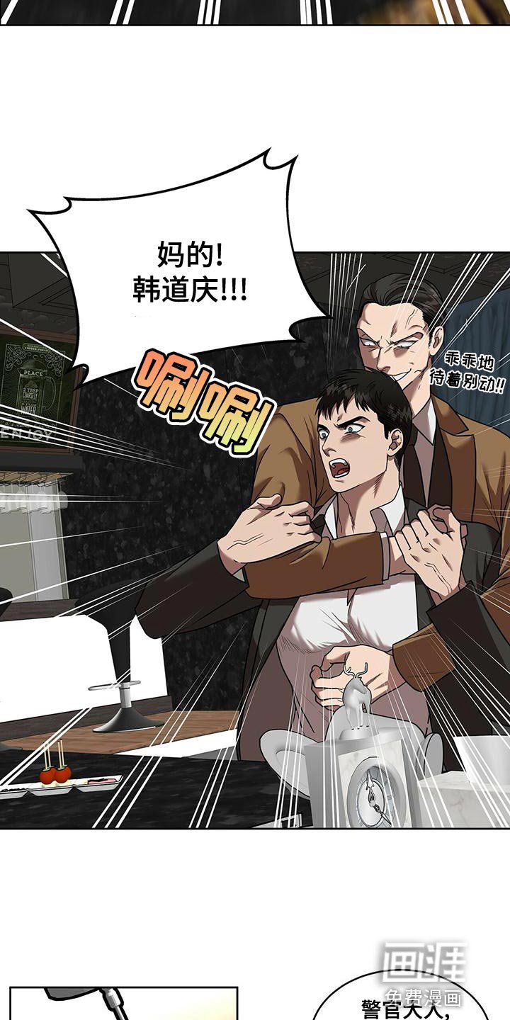 第23章：傲慢的叛徒