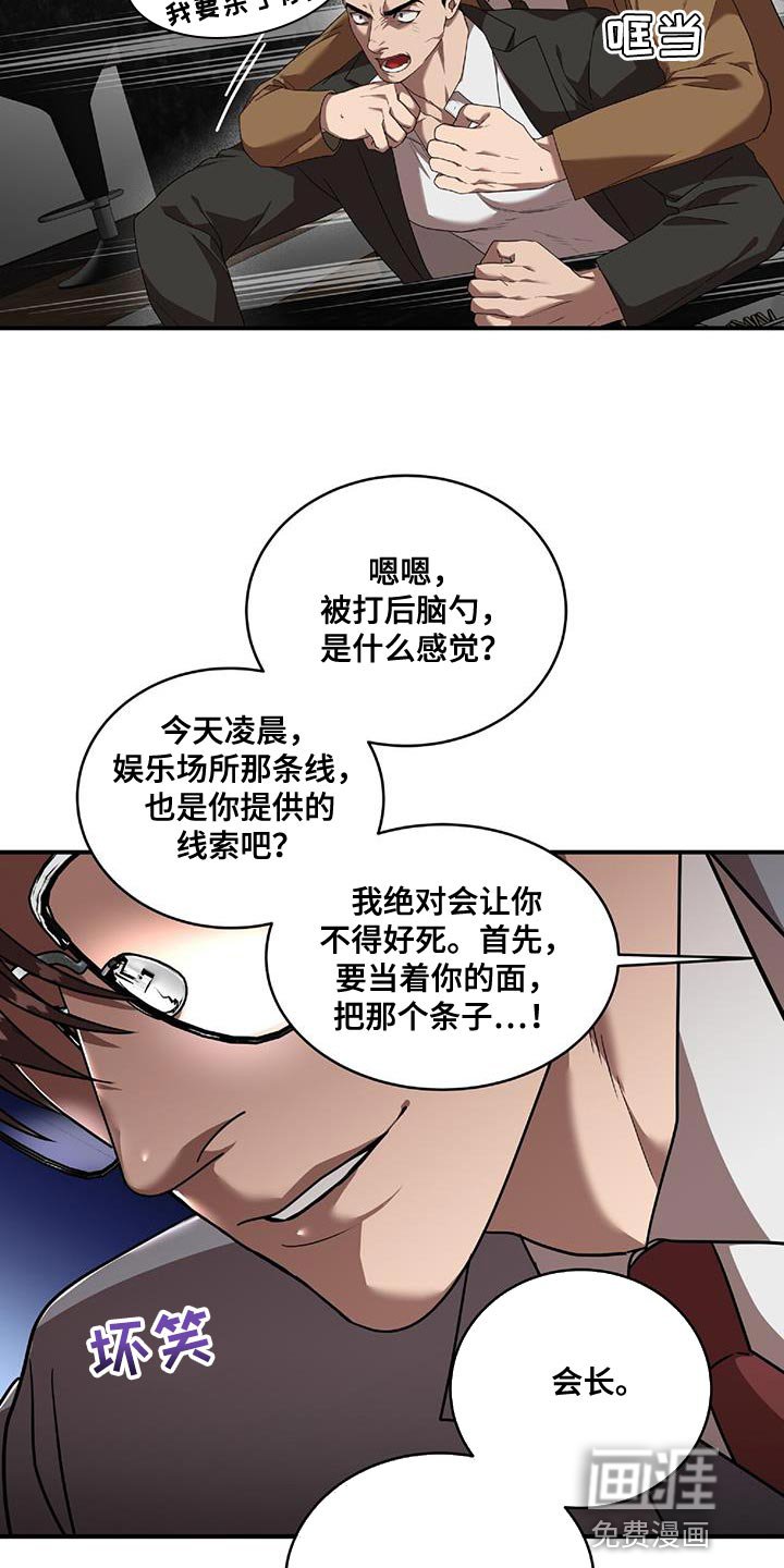 第24章：人质