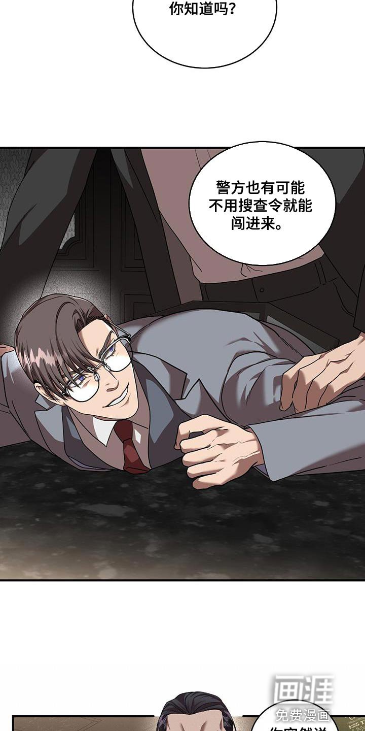 第24章：人质