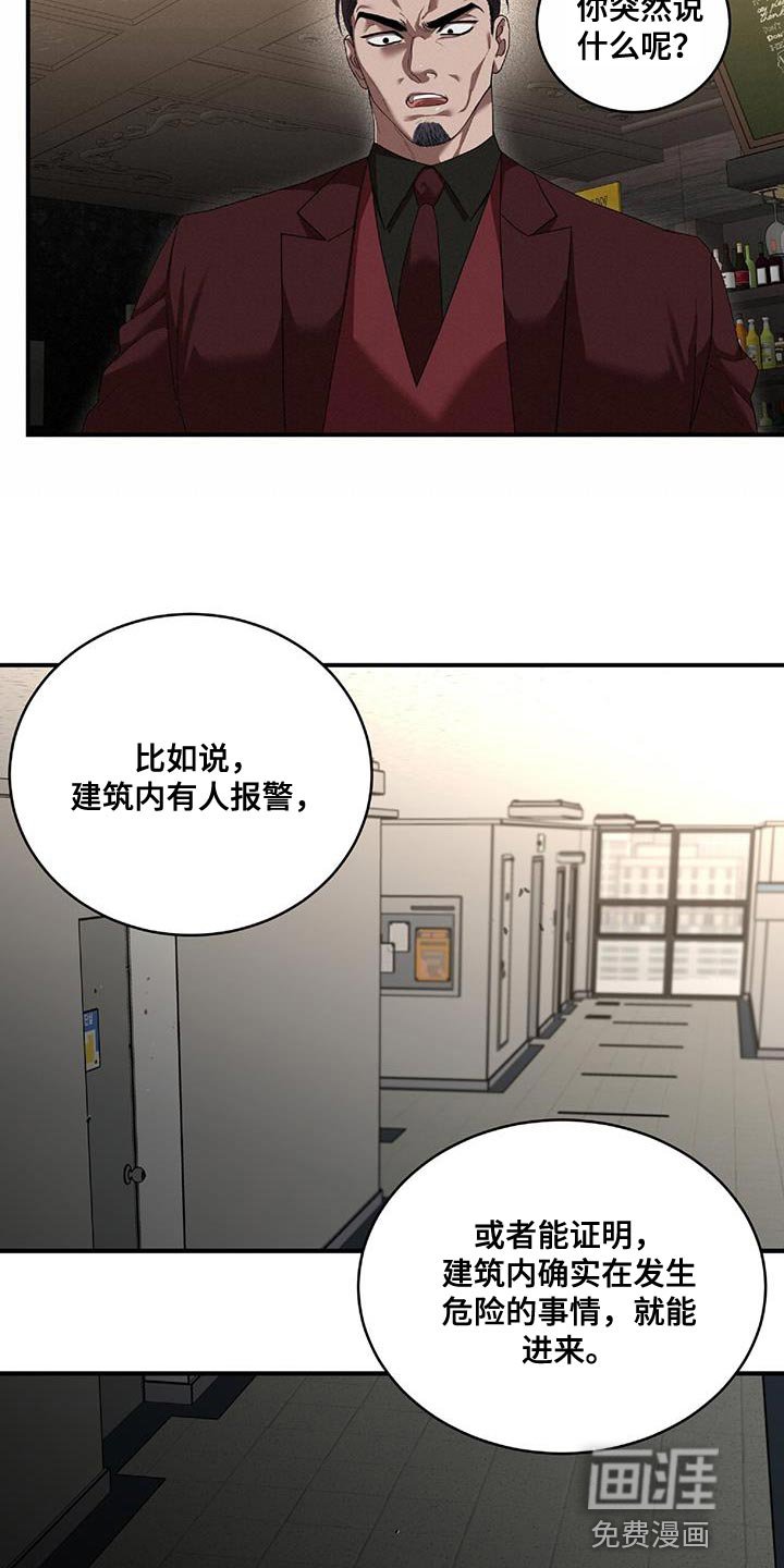 第24章：人质