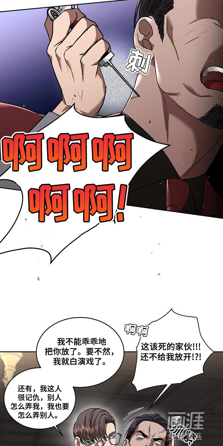 第24章：人质