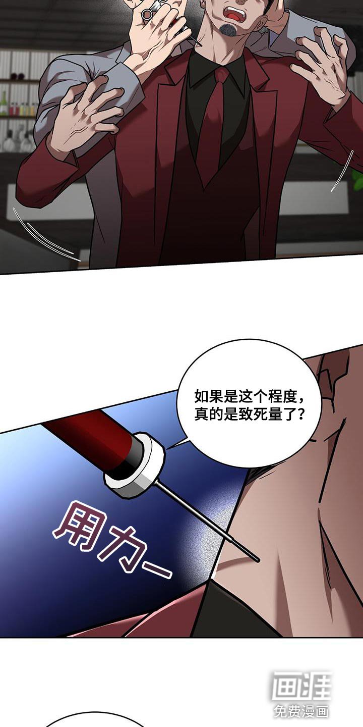 第24章：人质