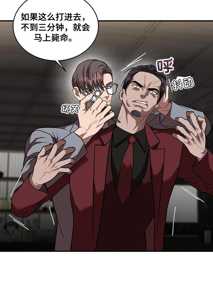 第24章：人质