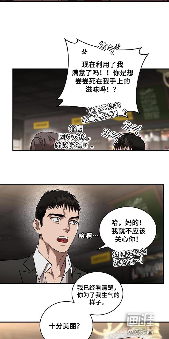 第24章：人质