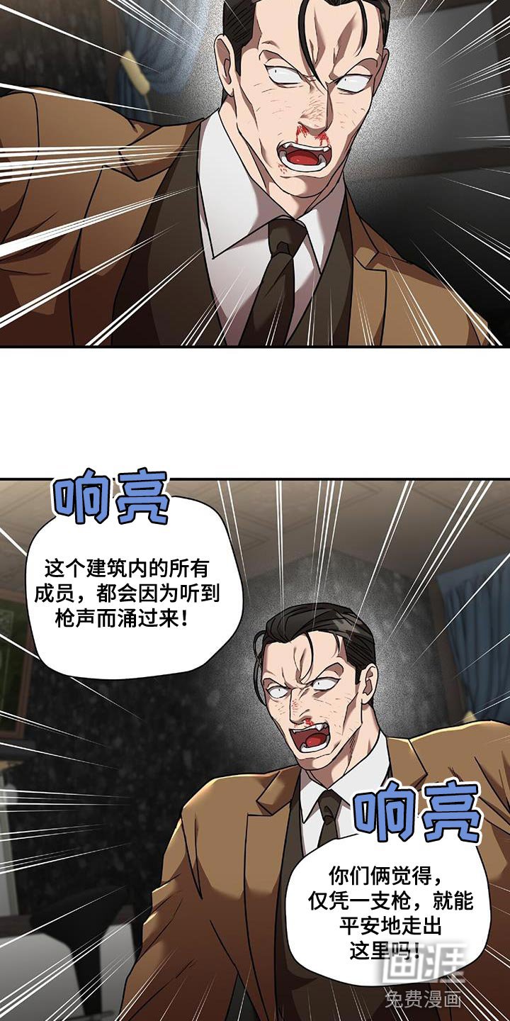 第24章：人质