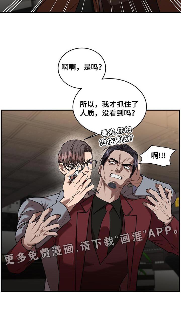 第24章：人质