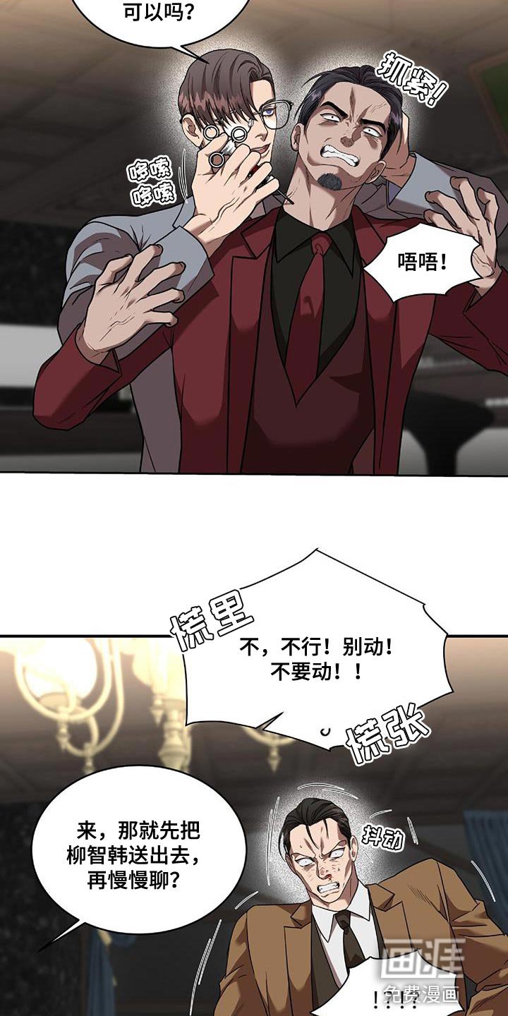 第25章：逃出来