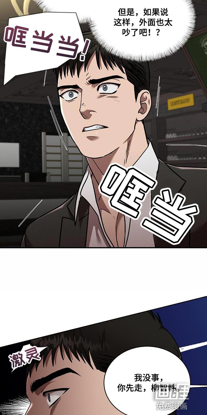 第25章：逃出来