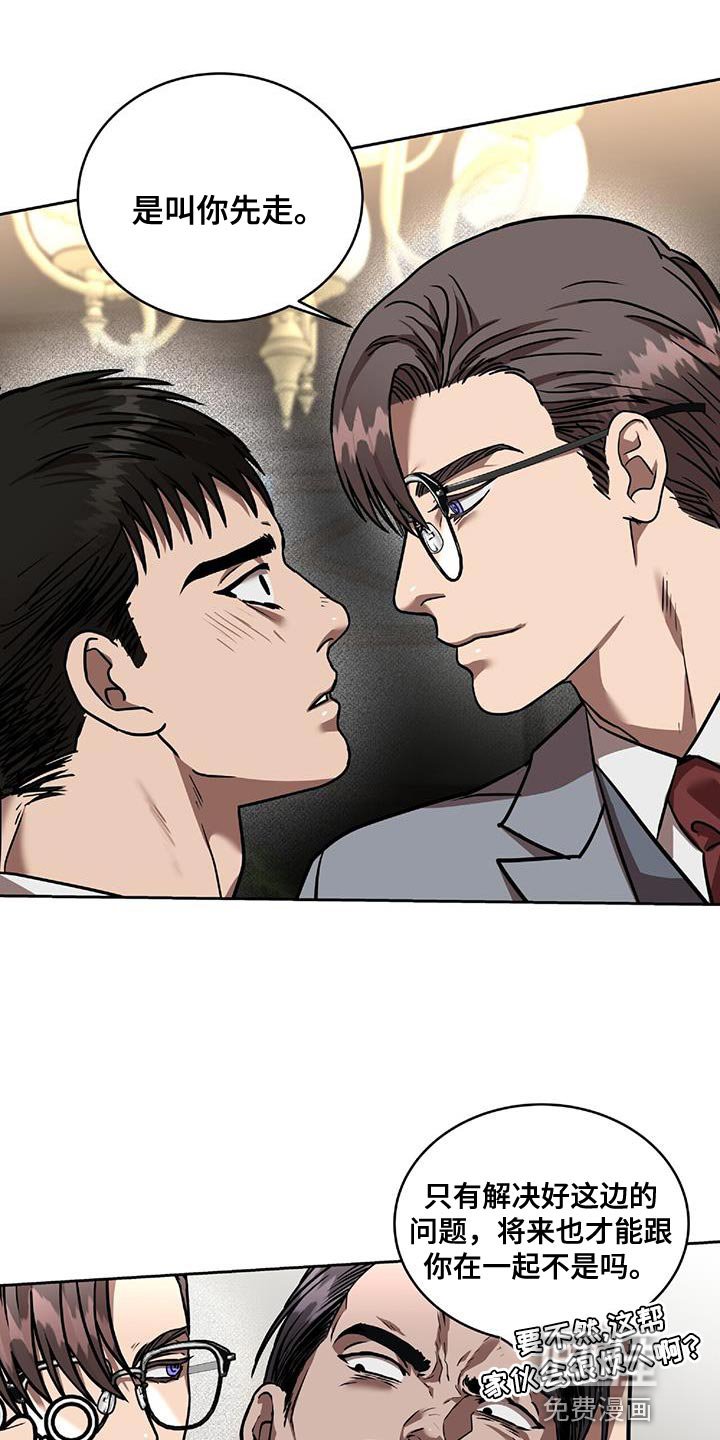 第25章：逃出来