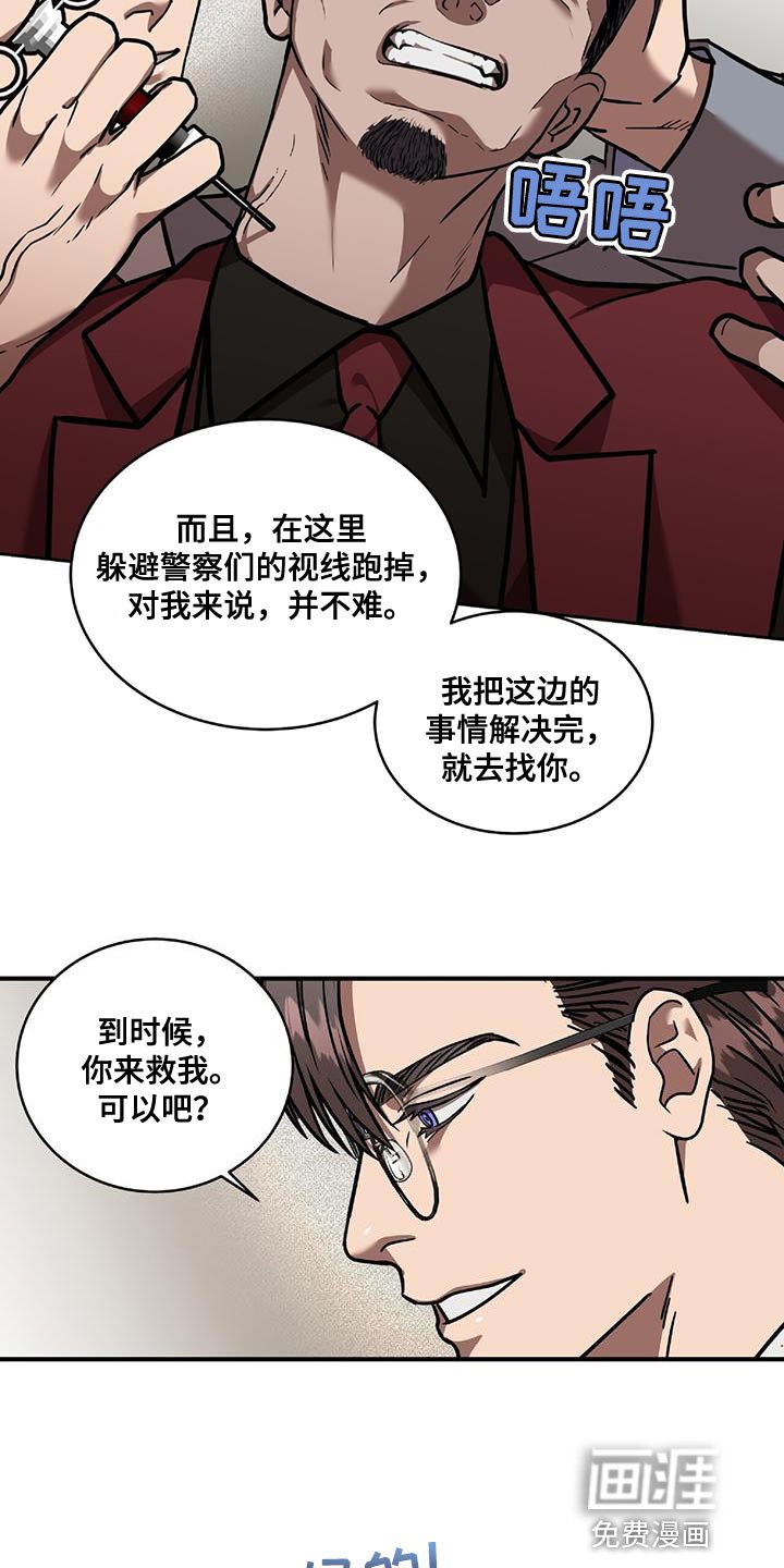 第25章：逃出来