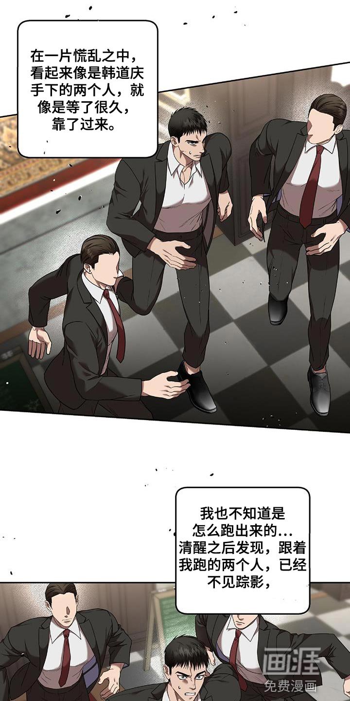 第25章：逃出来