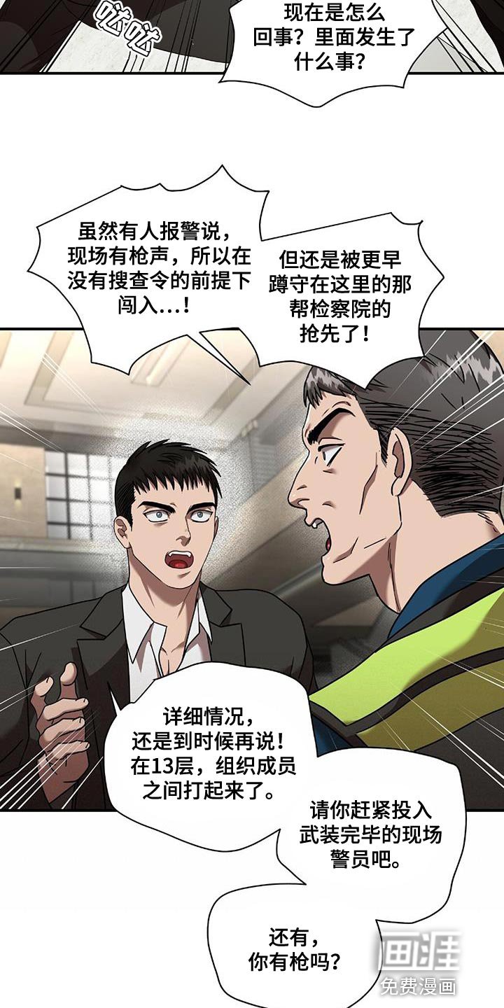 第25章：逃出来