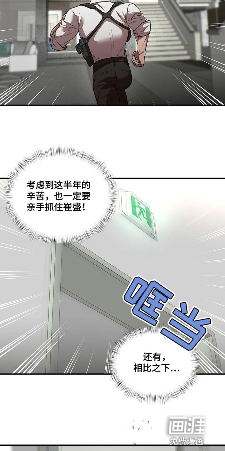第25章：逃出来