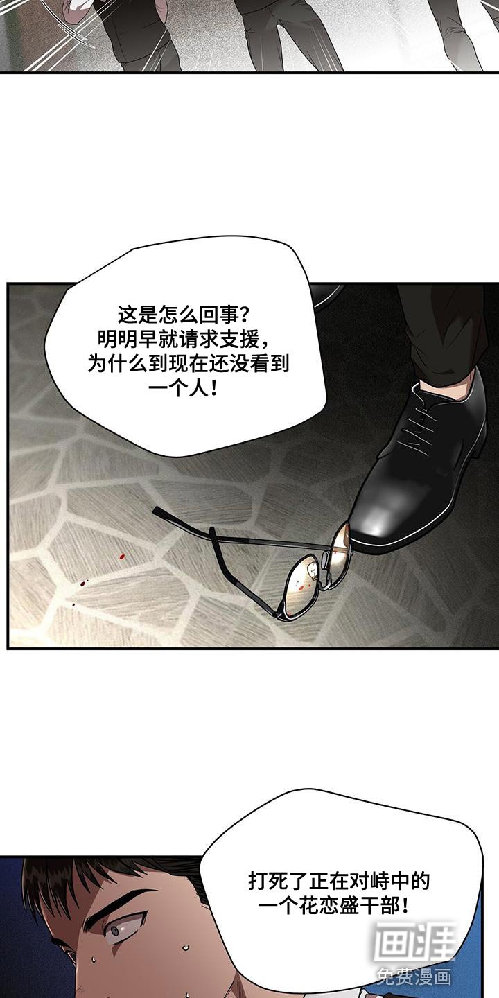 第27章：甚至都没回答