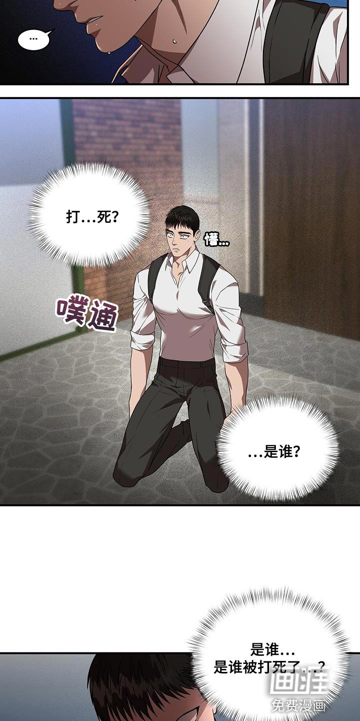 第27章：甚至都没回答
