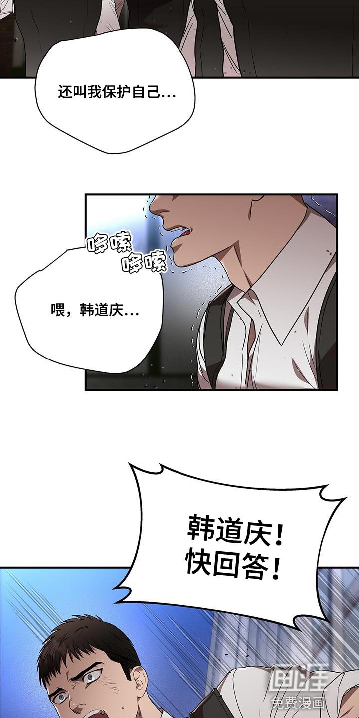 第27章：甚至都没回答