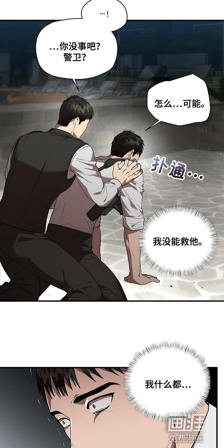 第27章：甚至都没回答