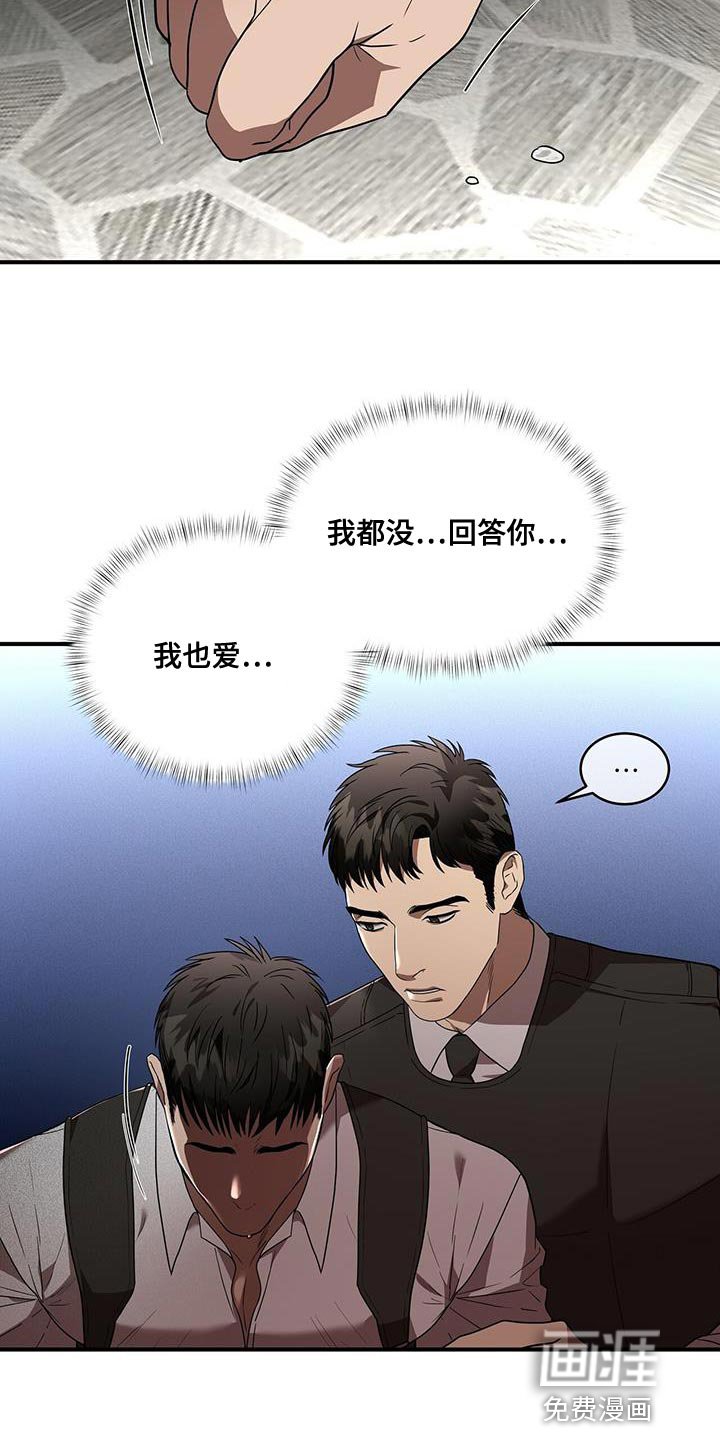 第27章：甚至都没回答