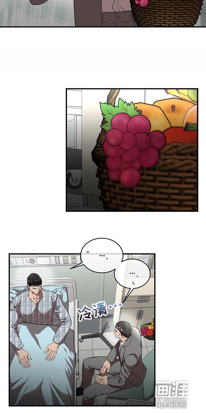 第28章：让人不安