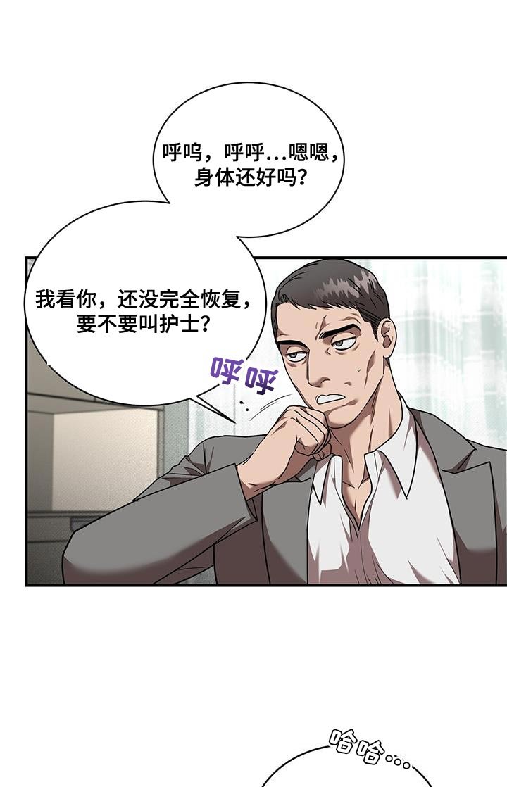 第28章：让人不安