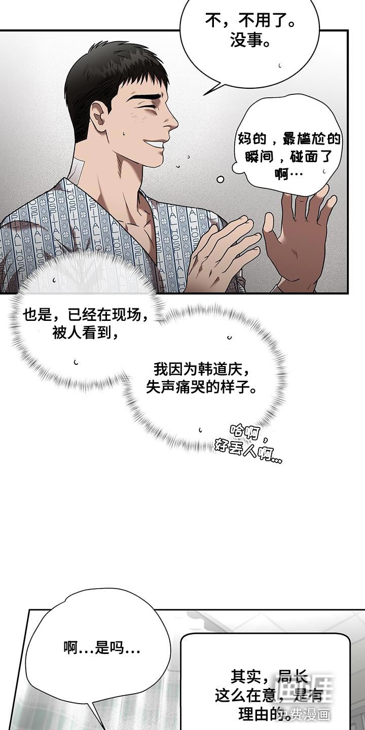 第28章：让人不安