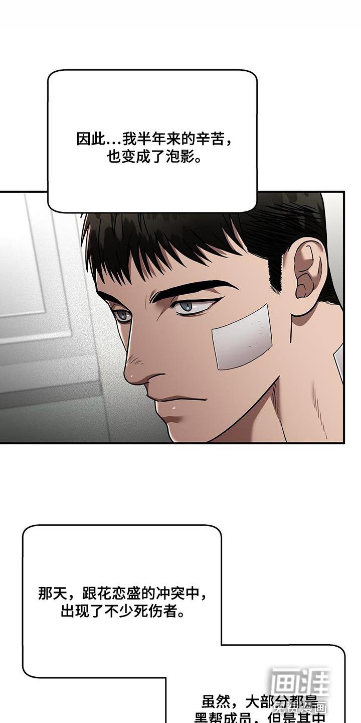第28章：让人不安