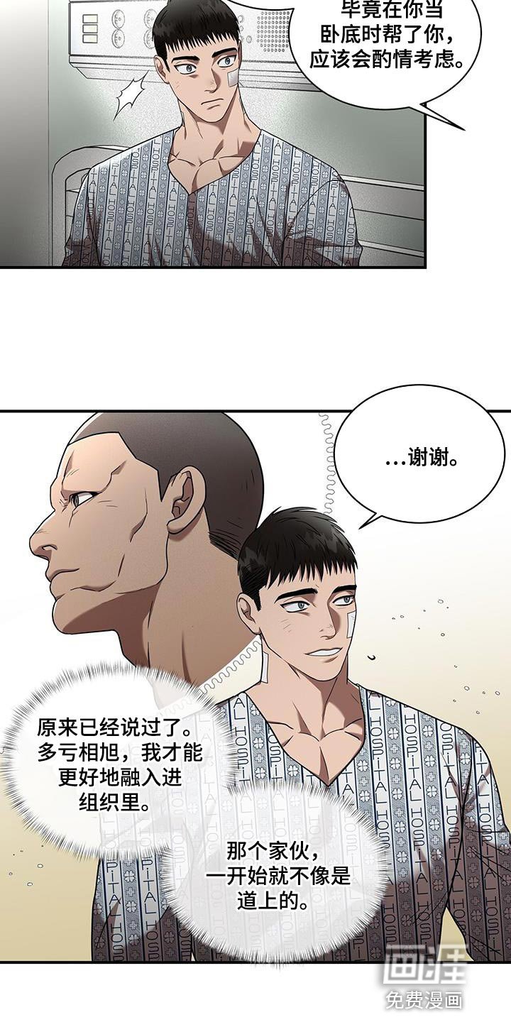 第28章：让人不安