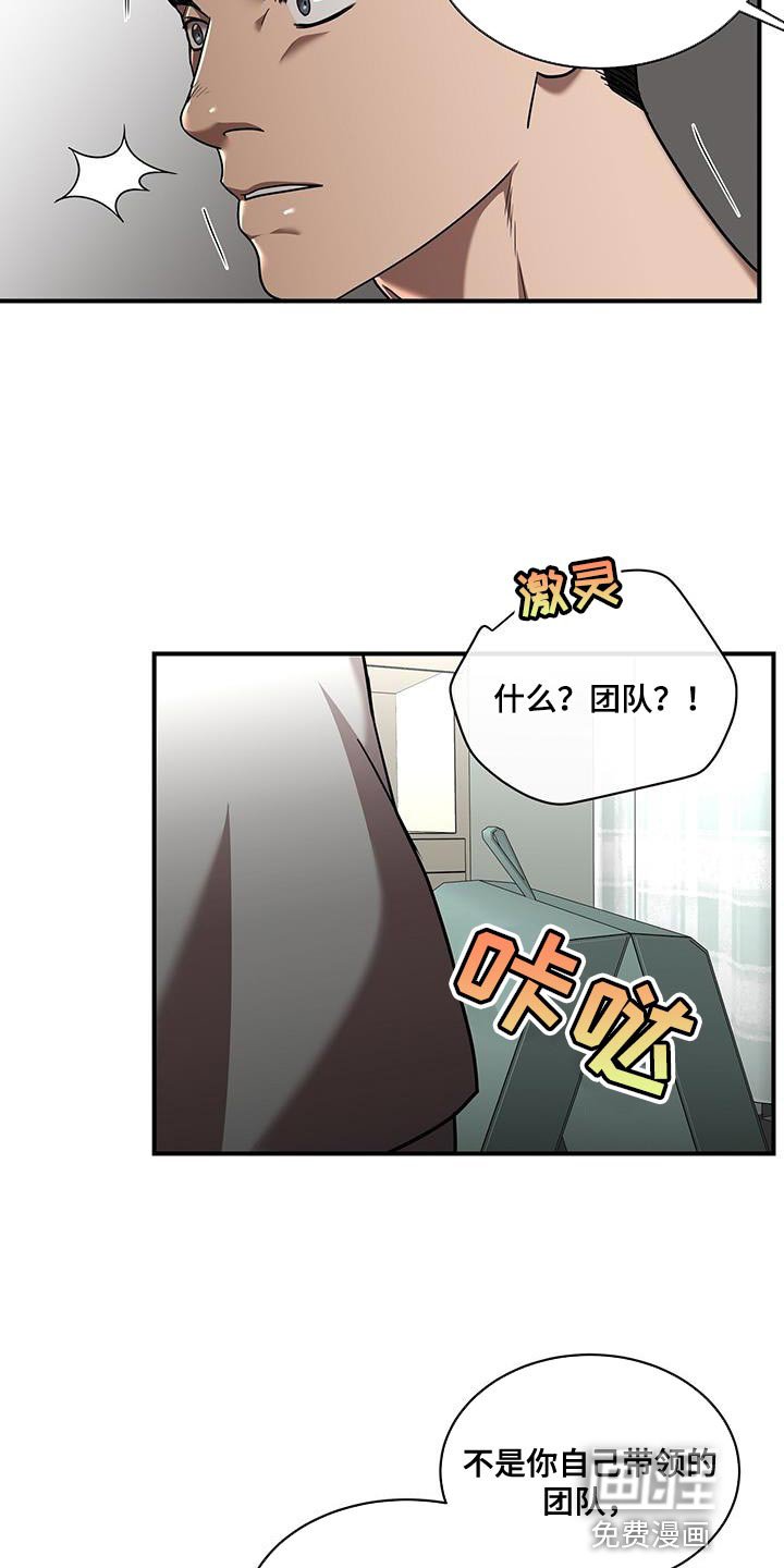 第28章：让人不安
