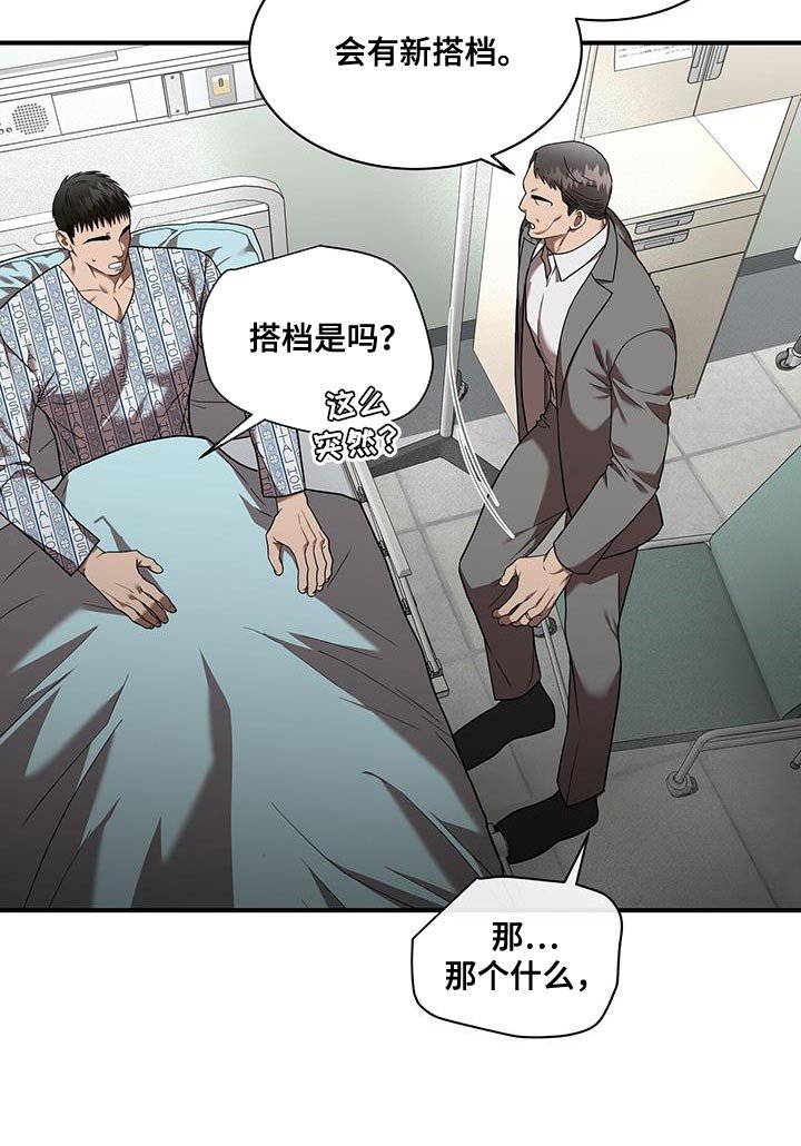 第28章：让人不安