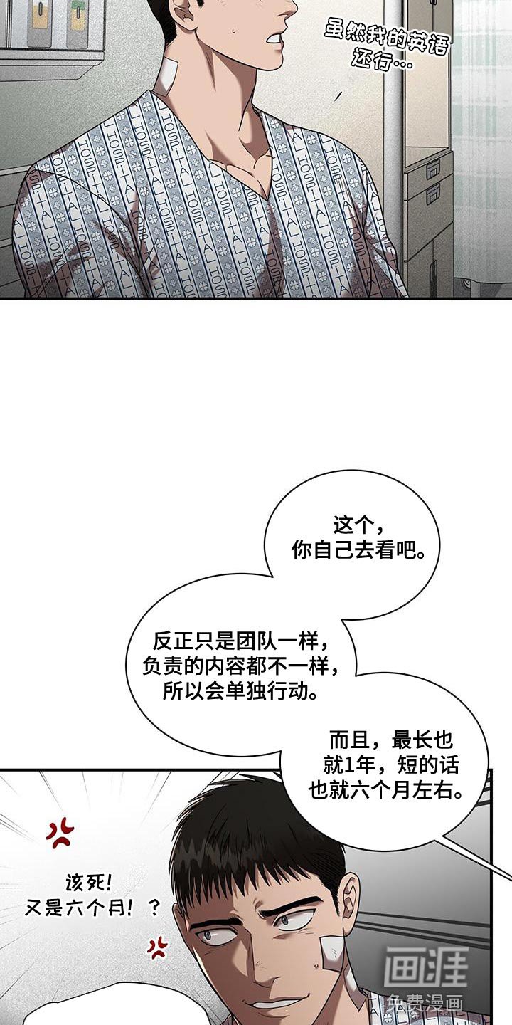 第28章：让人不安