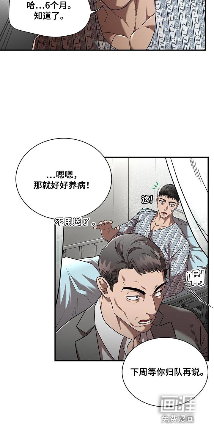 第28章：让人不安
