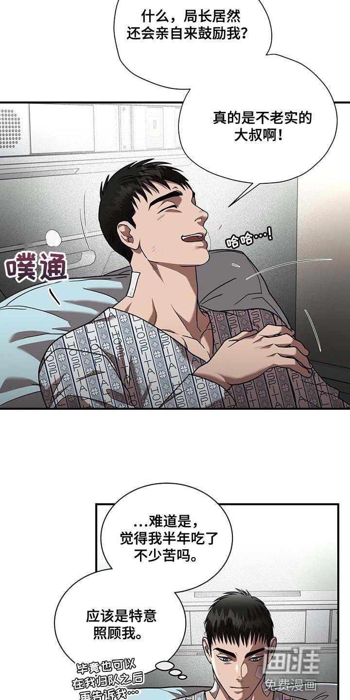 第28章：让人不安