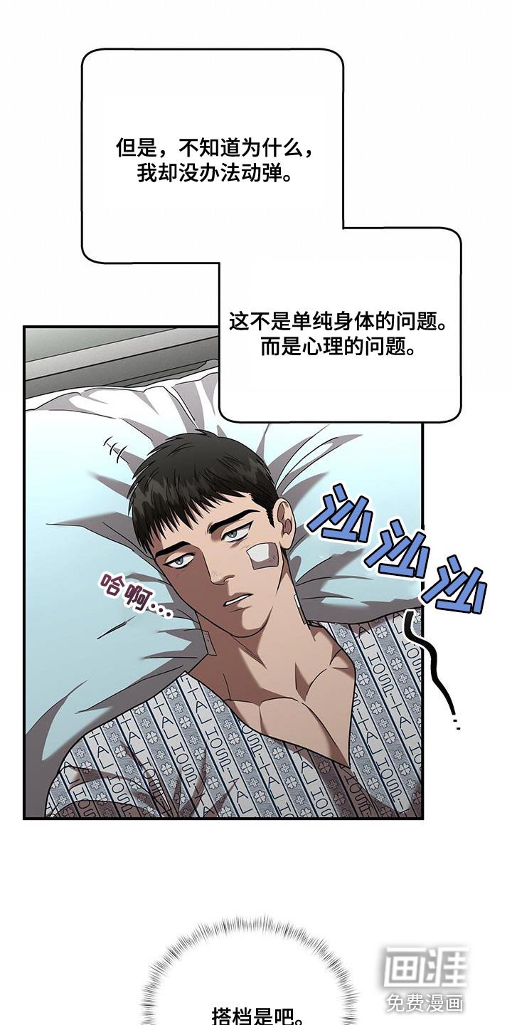第28章：让人不安