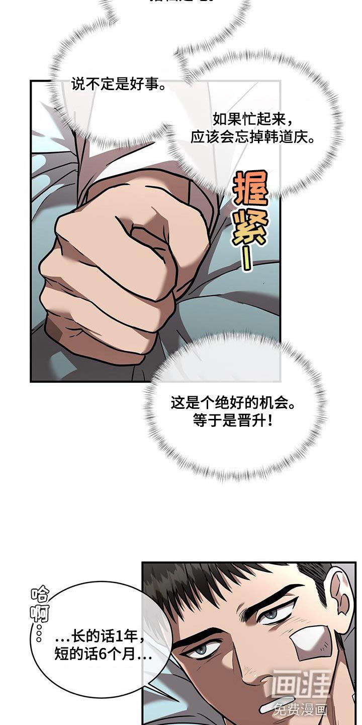 第28章：让人不安