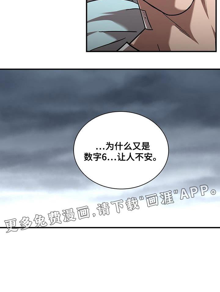 第28章：让人不安