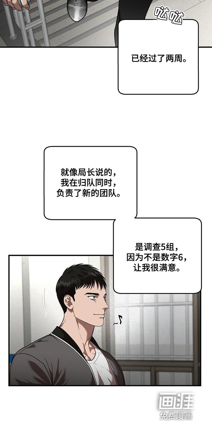 第29章：耳熟的声音