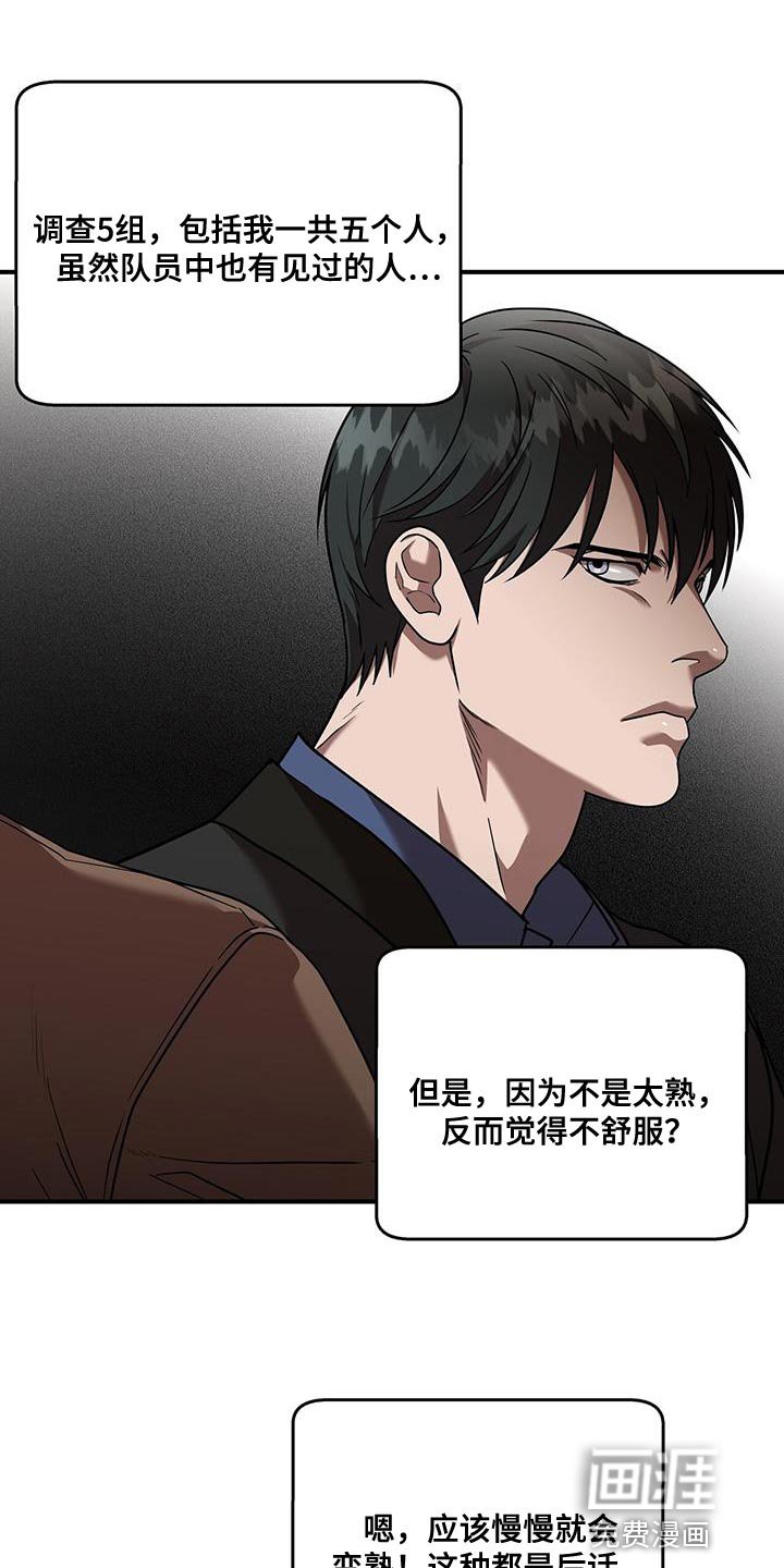 第29章：耳熟的声音