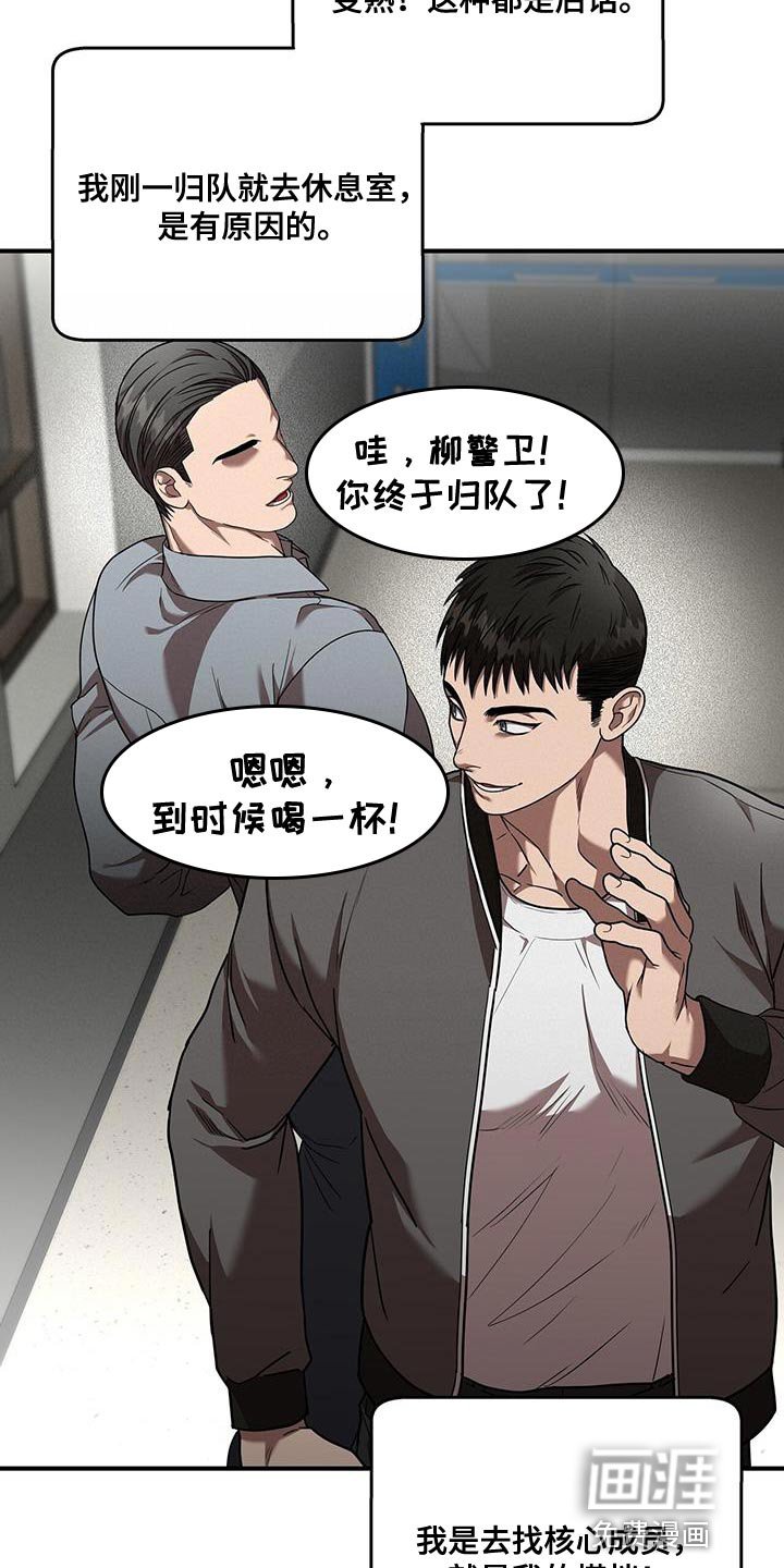 第29章：耳熟的声音