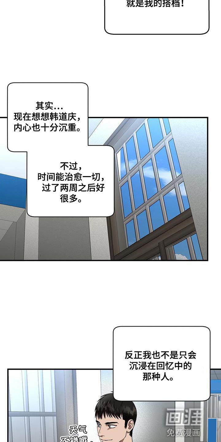 第29章：耳熟的声音