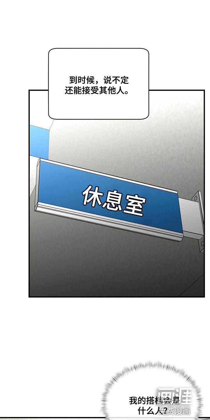 第29章：耳熟的声音