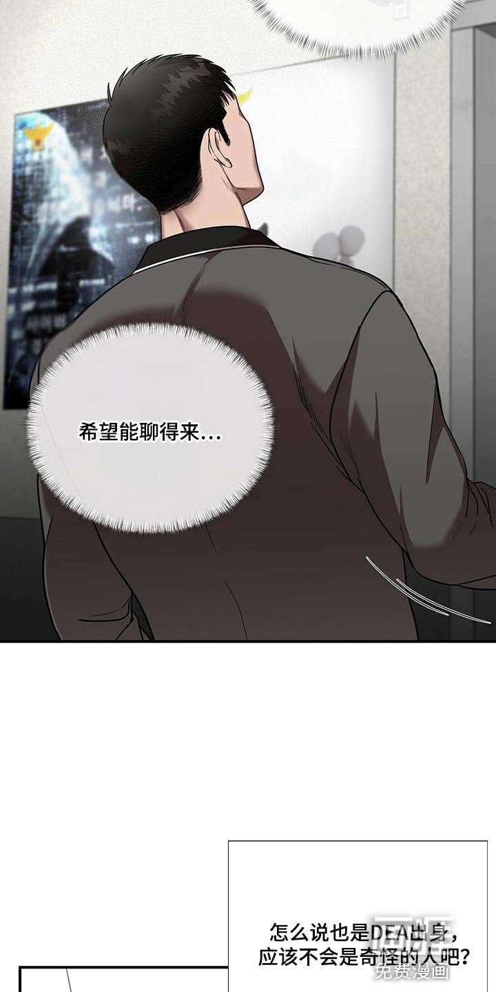 第29章：耳熟的声音