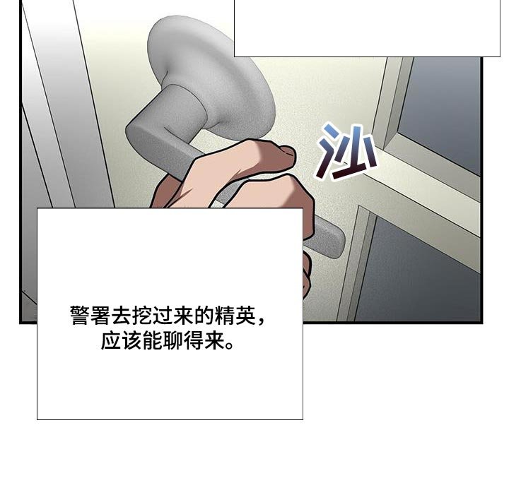 第29章：耳熟的声音