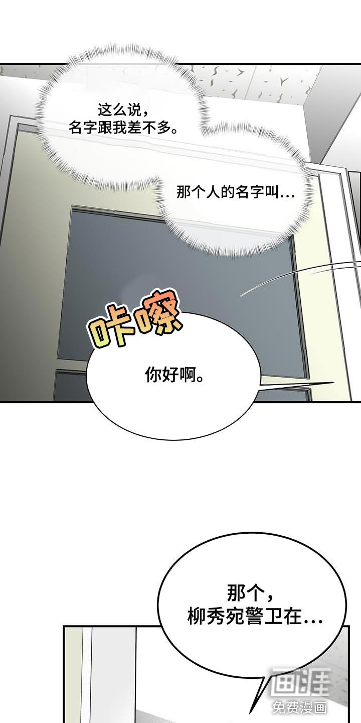 第29章：耳熟的声音