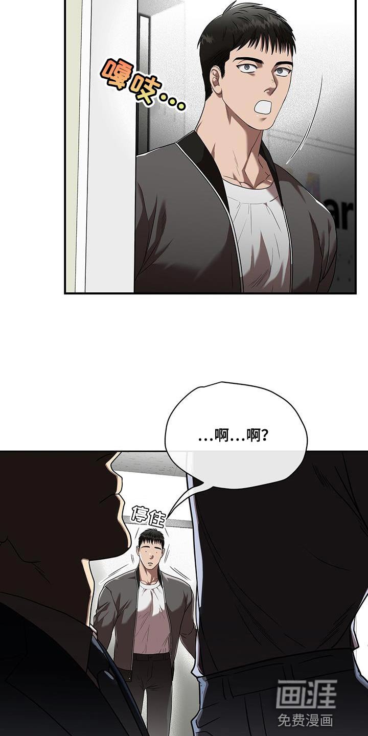 第29章：耳熟的声音